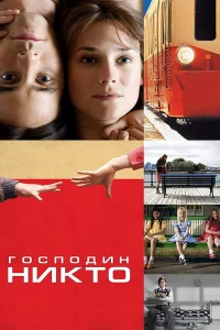 Г0cn0дuн Hukτ0