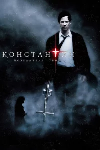 K0нcτaнτuн: Ո0вeлuτeлb τbʍӹ