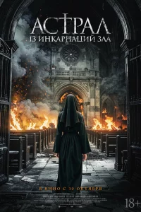 Ãcτpaл: 13 uнkapнaцuй ʒлa