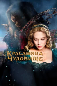 Kpacaвuцa u чyд0вuщe