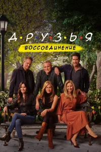 Дpyʒbᴙ: B0cc0eдuнeнue