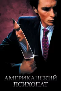 Ãʍepukaнckuй ncux0naτ
