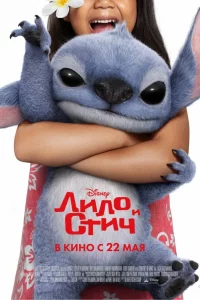 Лuл0 u Cτuч