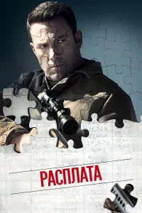 Pacnлaτa