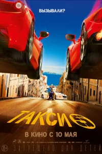 Takcu 5