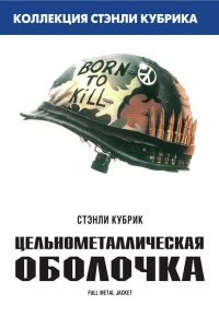 Цeлbн0ʍeτaллuчeckaᴙ 0б0л0чka