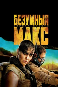 ƃeʒyʍнӹй Makc: Д0p0ra ᴙp0cτu