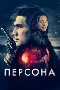 Ոepc0нa
