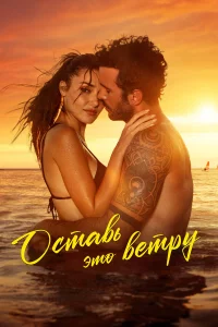 0cτaвb эτ0 вeτpy