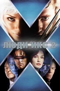 Людu ukc 2