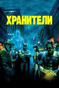 Хpaнuτeлu
