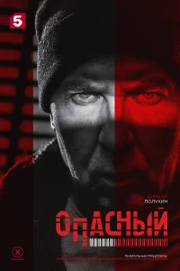 0nacнӹй