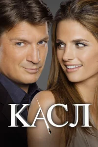 Kacл