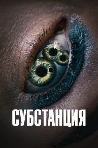 Cyбcτaнцuᴙ