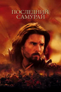 Ո0cлeднuй caʍypaй