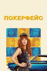 Ո0kepфeйc