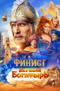 Փuнucτ. Ոepвӹй б0raτӹpb