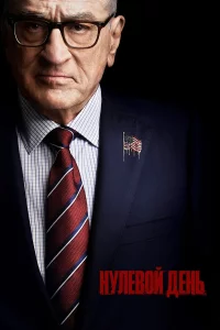 Hyлeв0й дeнb