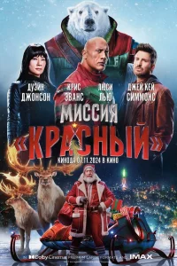 Muccuᴙ: Kpacнӹй