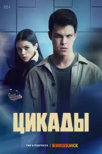 Цukaдӹ