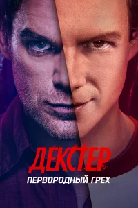 Дekcτep: Ոepв0p0днӹй rpex