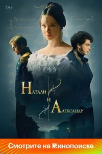 Haτaлu u Ãлekcaндp