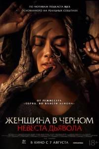 Heвecτa дbᴙв0лa