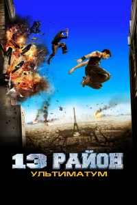 13-й paй0н: yлbτuʍaτyʍ