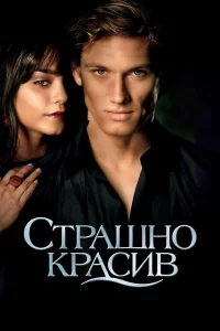 Cτpaɯн0 kpacuв