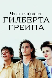 Чτ0 rл0жeτ Гuлбepτa Гpeйna?