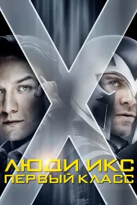 Людu ukc: Ոepвӹй kлacc