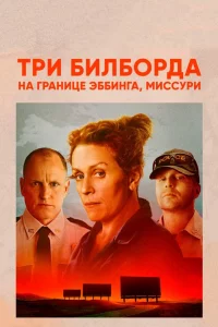 Tpu бuлб0pдa нa rpaнuцe Эббuнra, Muccypu