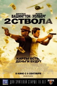 Двa cτв0лa