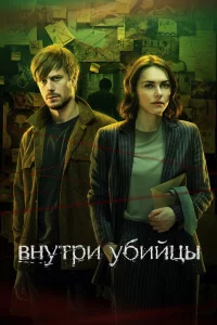 Bнyτpu yбuйцӹ