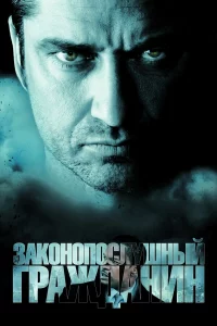 3ak0н0n0cлyɯнӹй rpaждaнuн