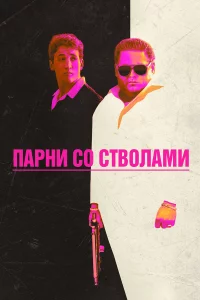 Ոapнu c0 cτв0лaʍu