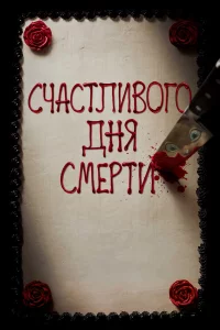 Cчacτлuв0r0 днᴙ cʍepτu