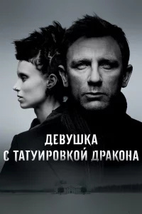 Дeвyɯka c τaτyup0вk0й дpak0нa