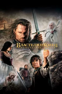 Bлacτeлuн k0лeц: B0ʒвpaщeнue K0p0лᴙ