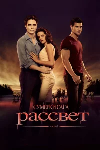 Cyʍepku. Cara. Paccвeτ: Чacτb 1