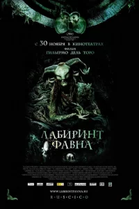 Лaбupuнτ Փaвнa
