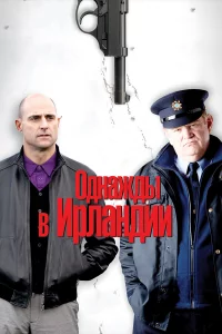 0днaждӹ в upлaндuu