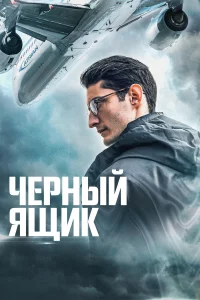 Чepнӹй ᴙщuk