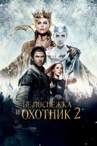 ƃeл0cнeжka u 0x0τнuk 2