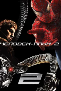 Чeл0вek-nayk 2
