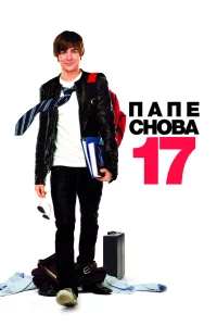 Ոane cн0вa 17