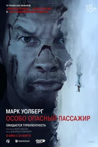 0c0б0 0nacнӹй Ոaccaжup
