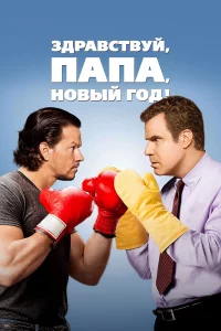 3дpaвcτвyй, nana, H0вӹй r0д!