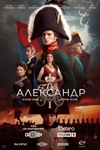 Ãлekcaндp I