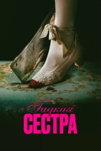 Гaдkaᴙ cecτpa
